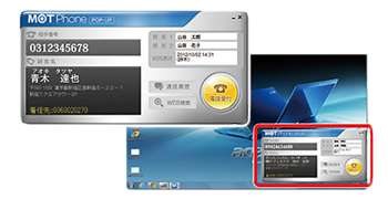 CTIで電話着信時にお客様情報を自動表示