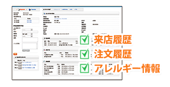 CTIで電話着信時にお客様情報を自動表示