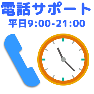 サポート