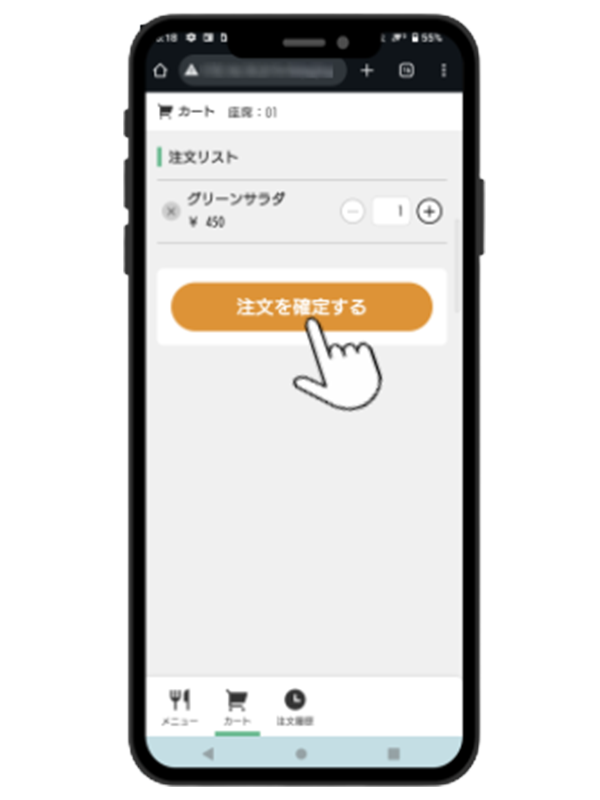 モバイルオーダー3