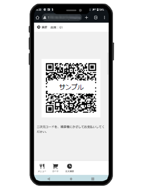 モバイルオーダー5